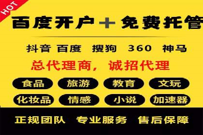 百度推广开户全流程解析：从申请到成功案例